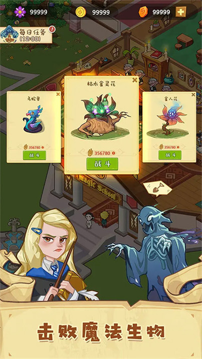 手游推荐放置魔法学院