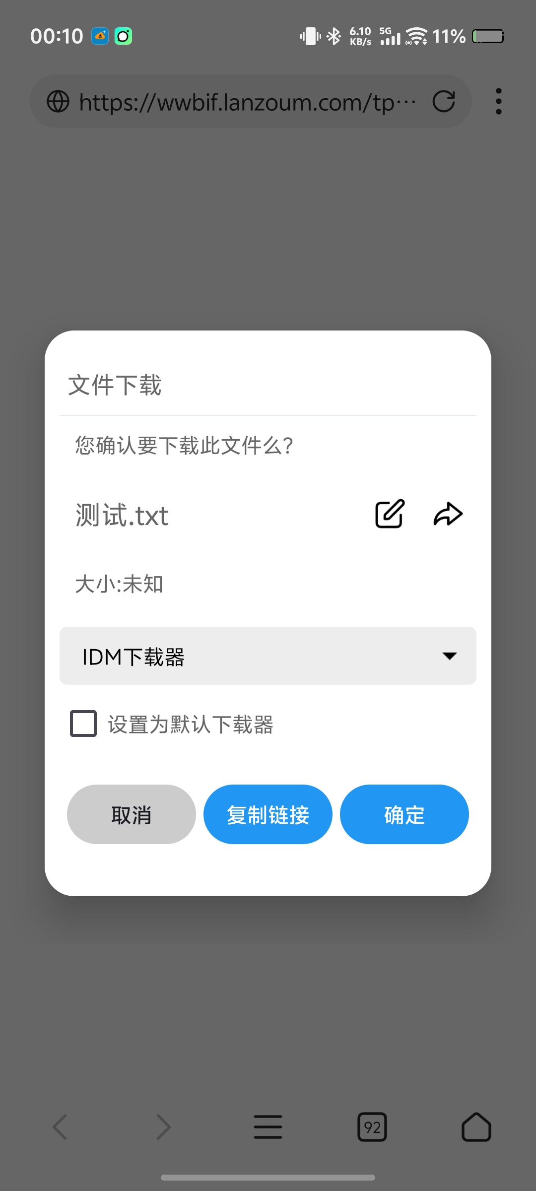 ❣️X浏览器绝配！1DM+神器：多线程满速下载，剪贴板自动识别，