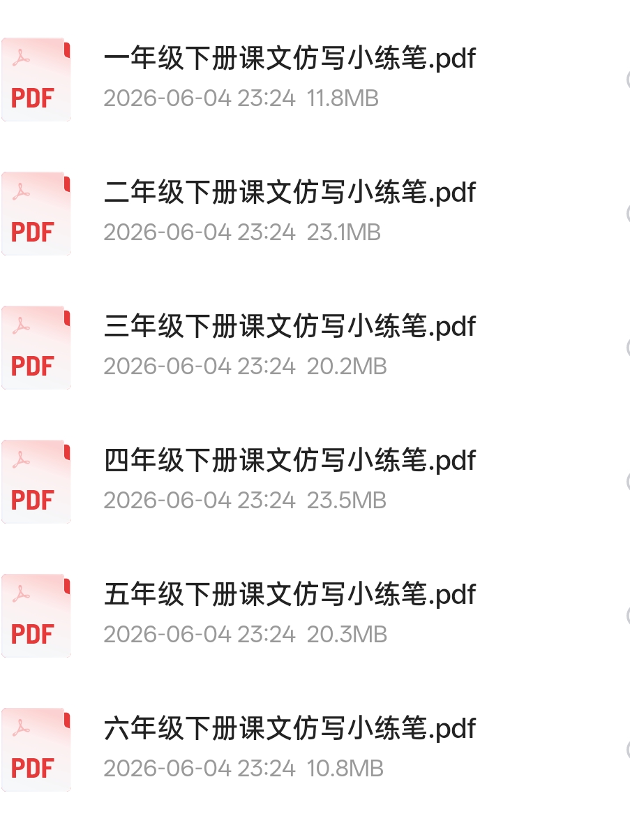 课文仿写小练笔26年下册