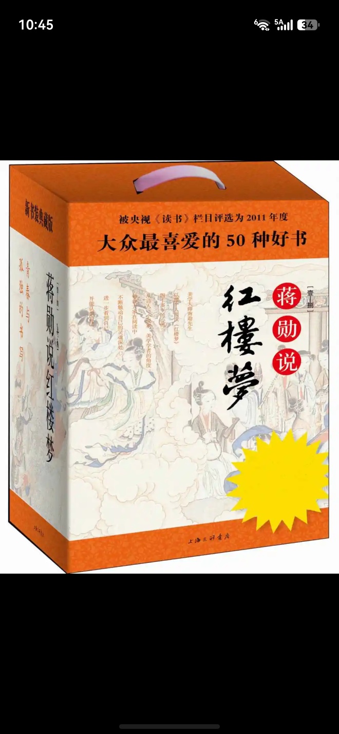 📖《蒋勋说红楼梦》(典藏版套装共8册)