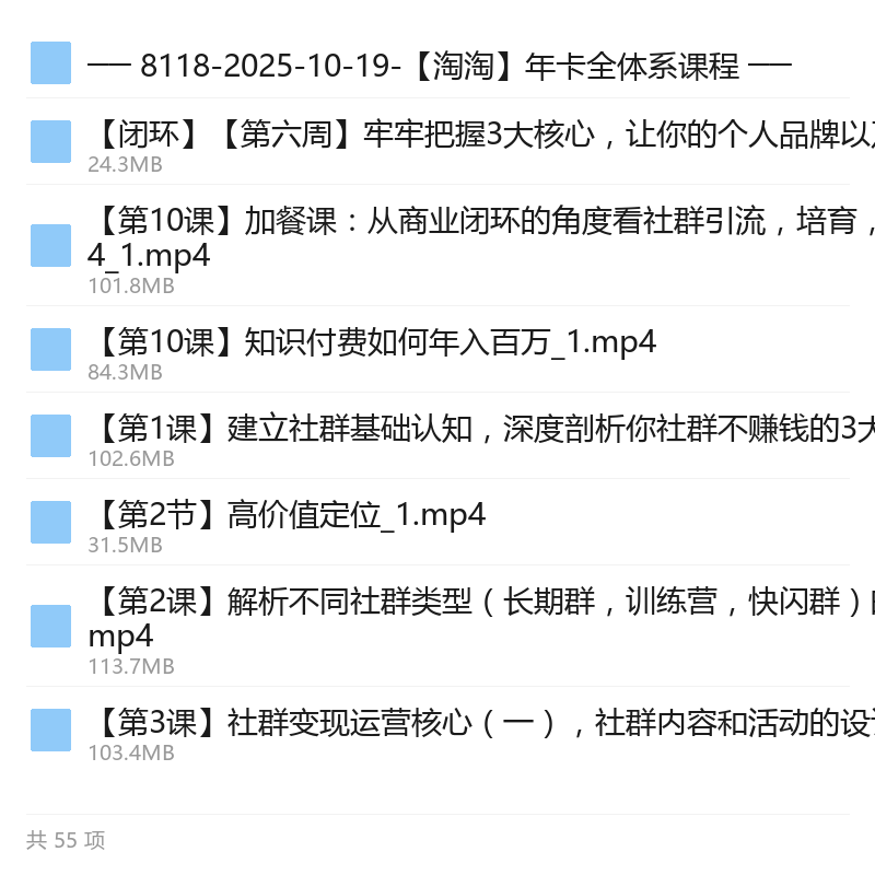 个人IP社群变现全流程揭秘