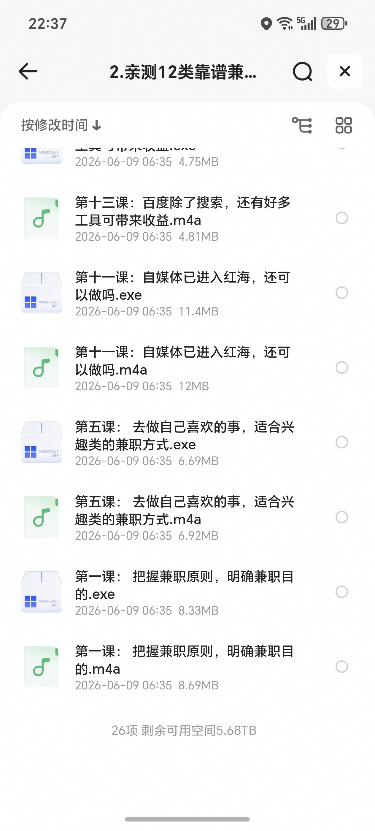 兼职推荐，走出兼职陷阱