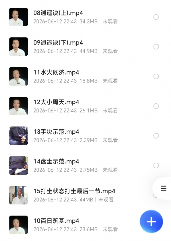 〈分享〉道家绝密 正念冥想 保姆级教程让你一个月脱胎换骨