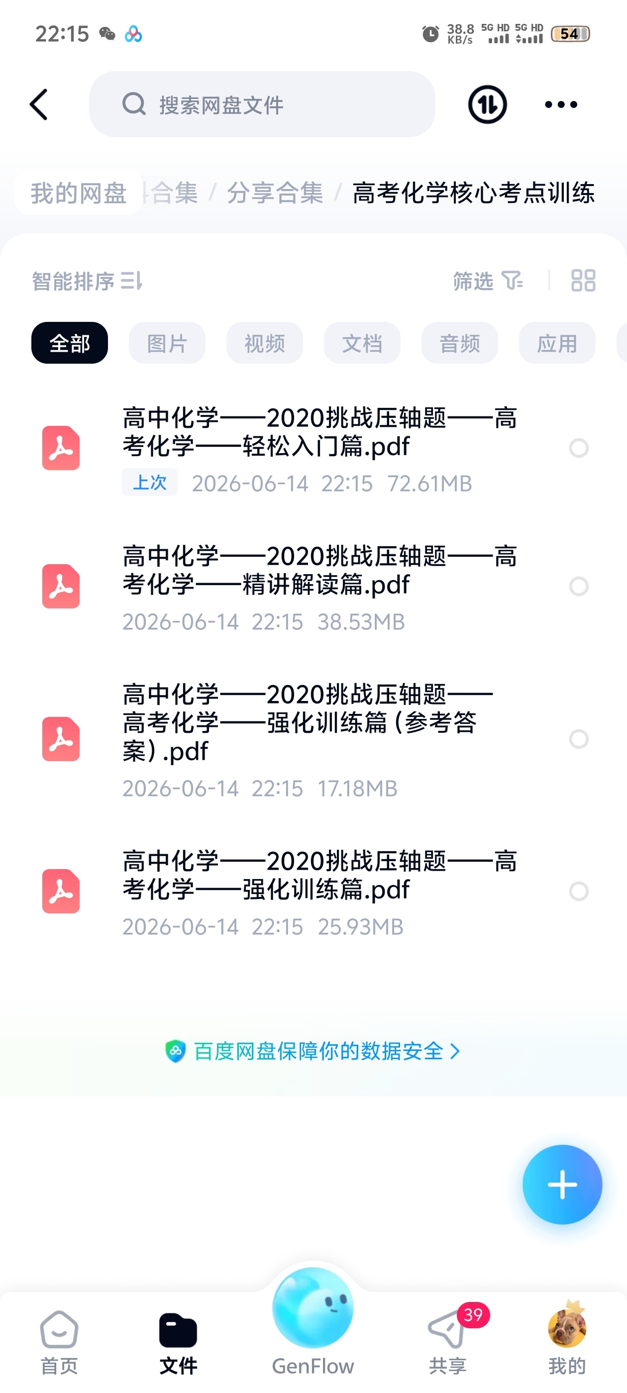 高考化学核心考点训练