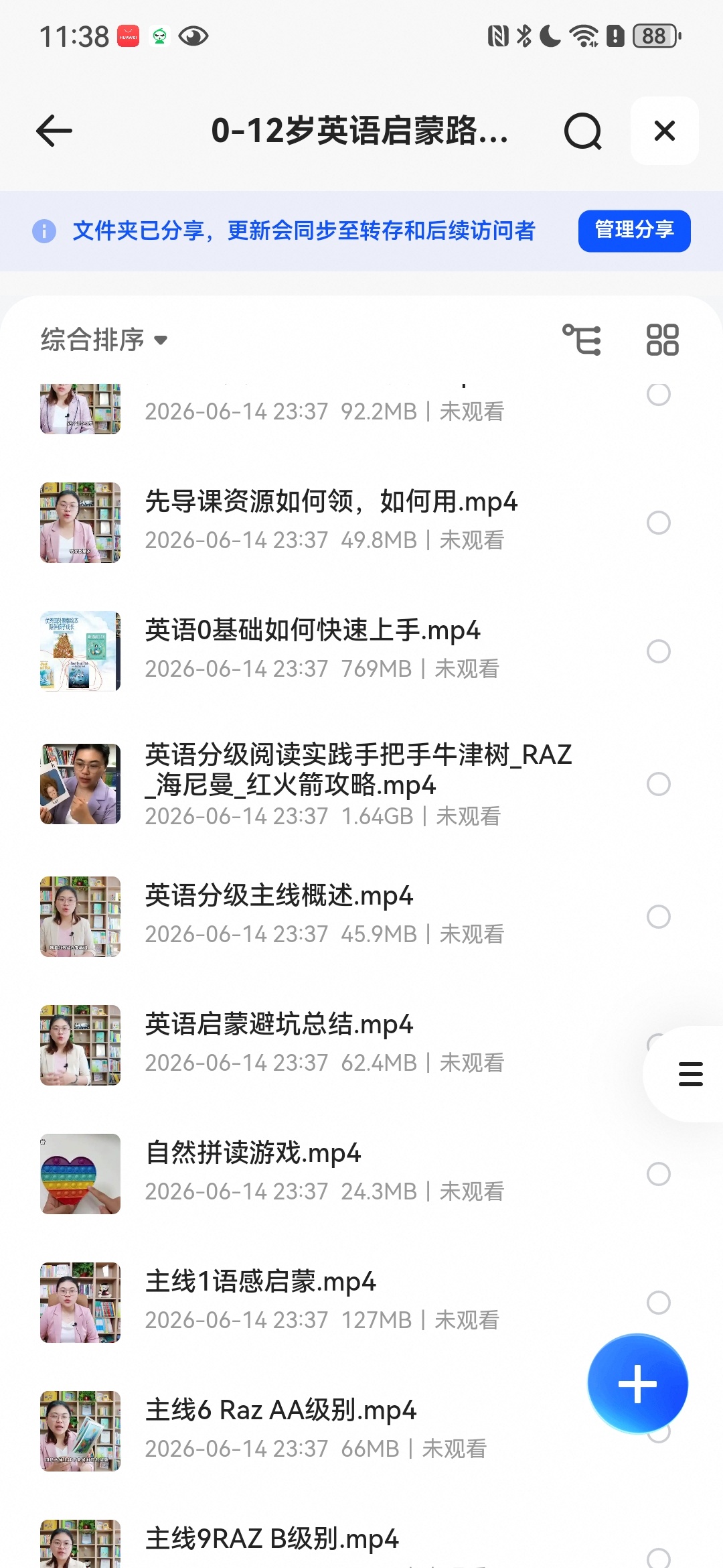 0-12英语启蒙课程