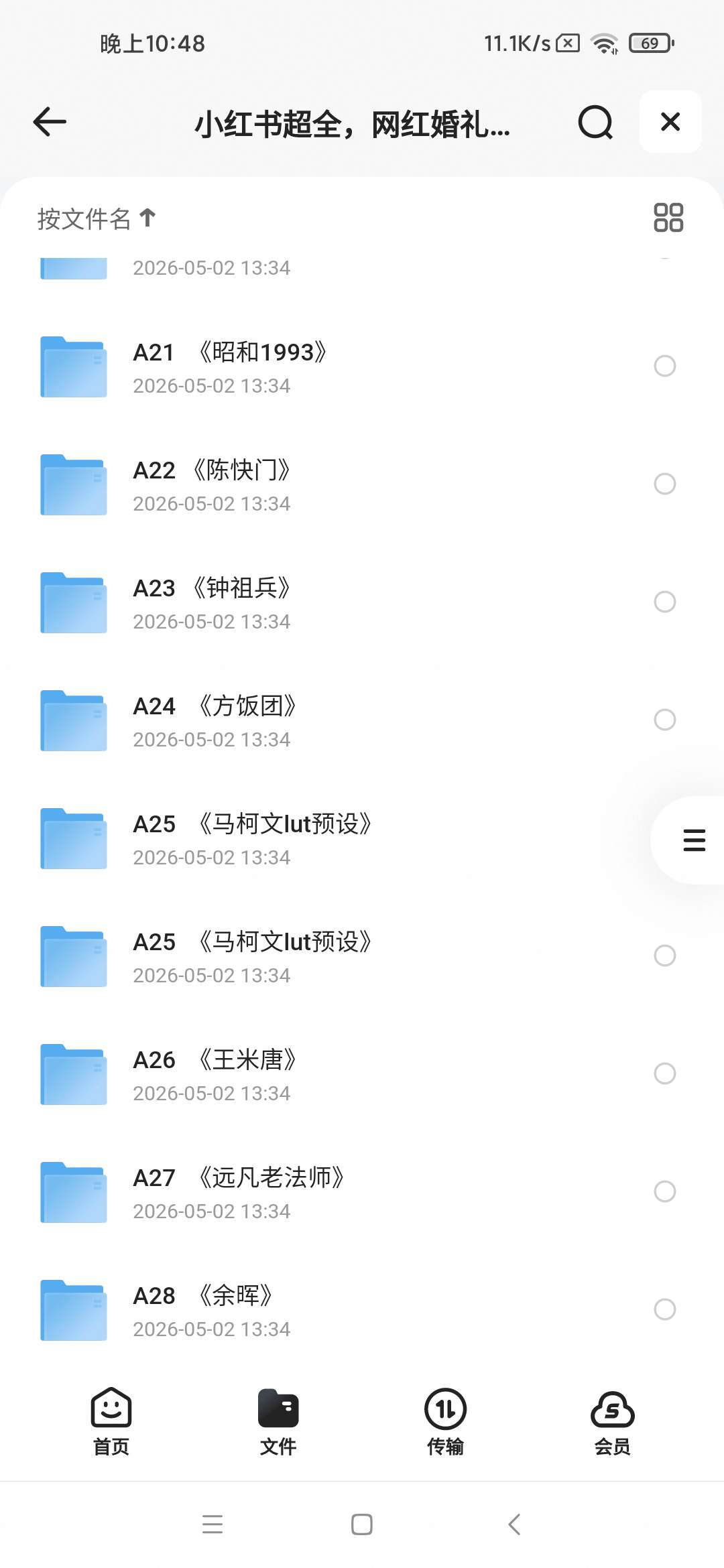 小红书超全，网红婚礼及各类风格预设合集