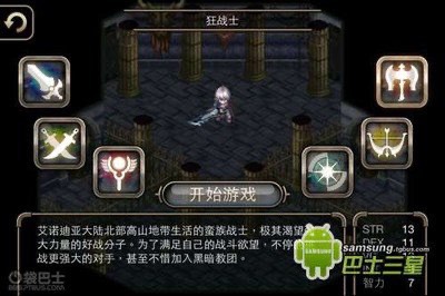 艾诺迪亚完整版