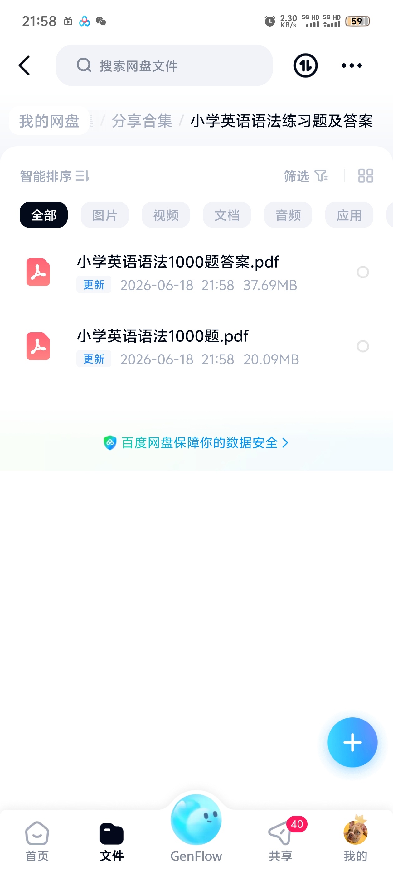 小学英语语法练习题及答案
