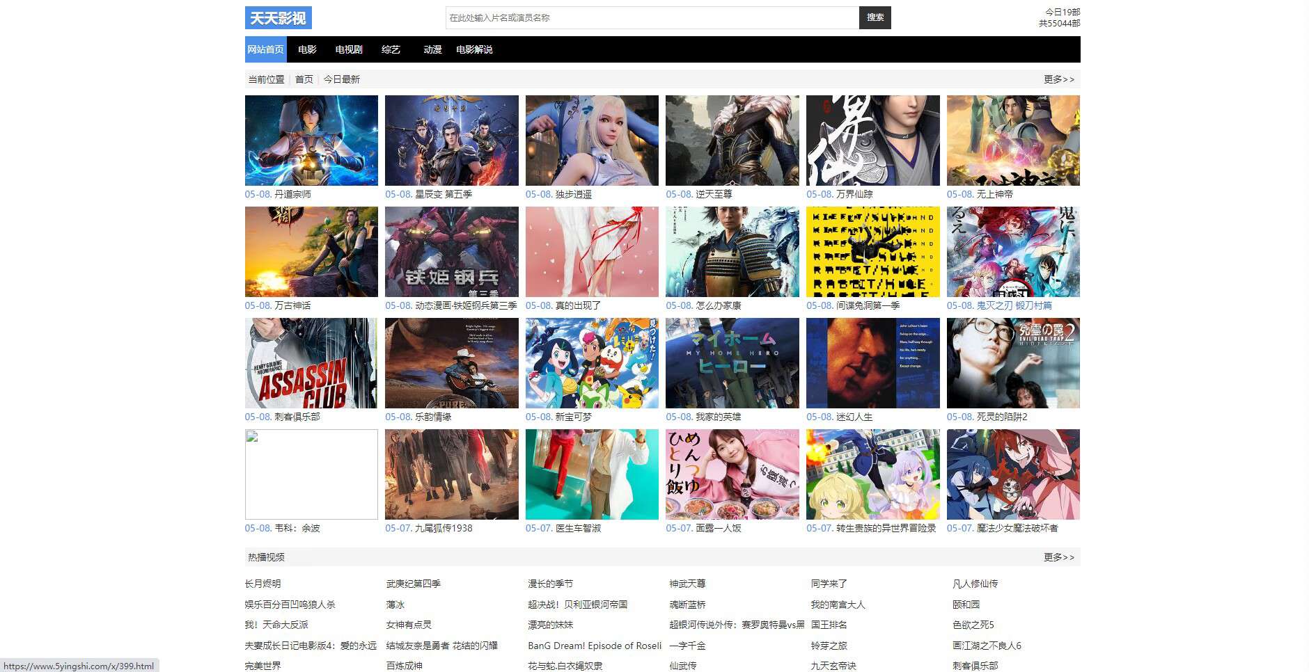 模板分享苹果cmsV10简约自适应x影视模板