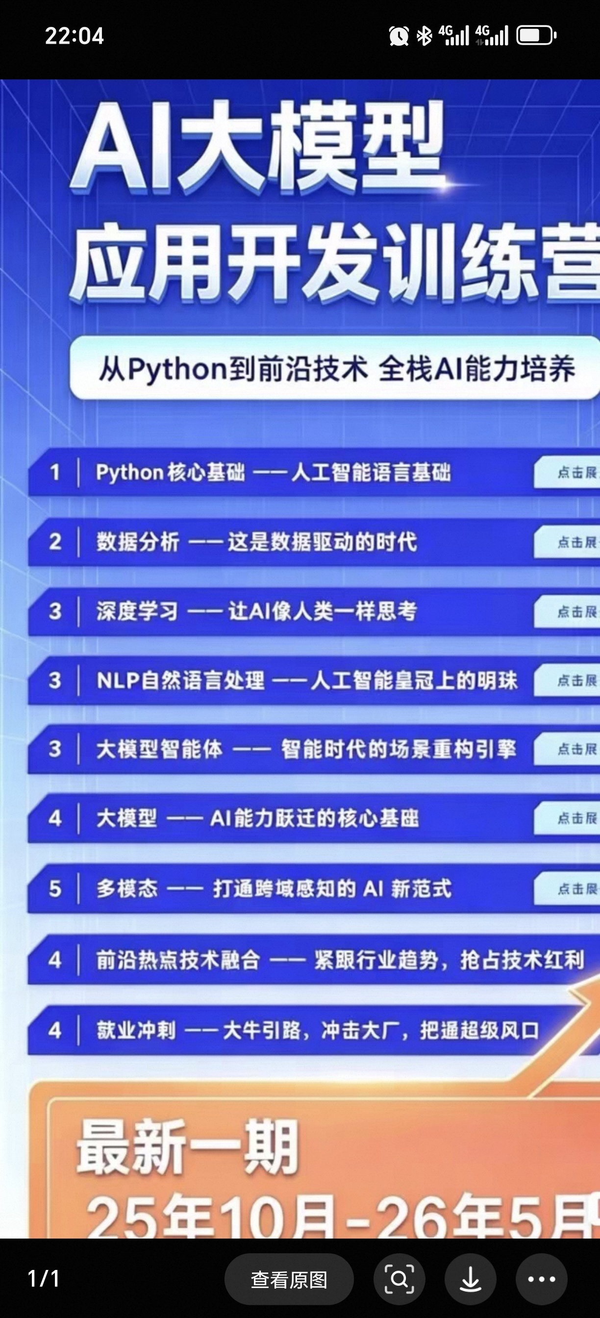 2026年五月尚硅谷AI应用开发课