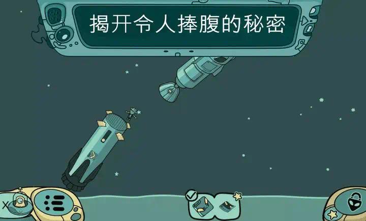 手游推荐寻找外星人：超治愈手绘解谜寻宝