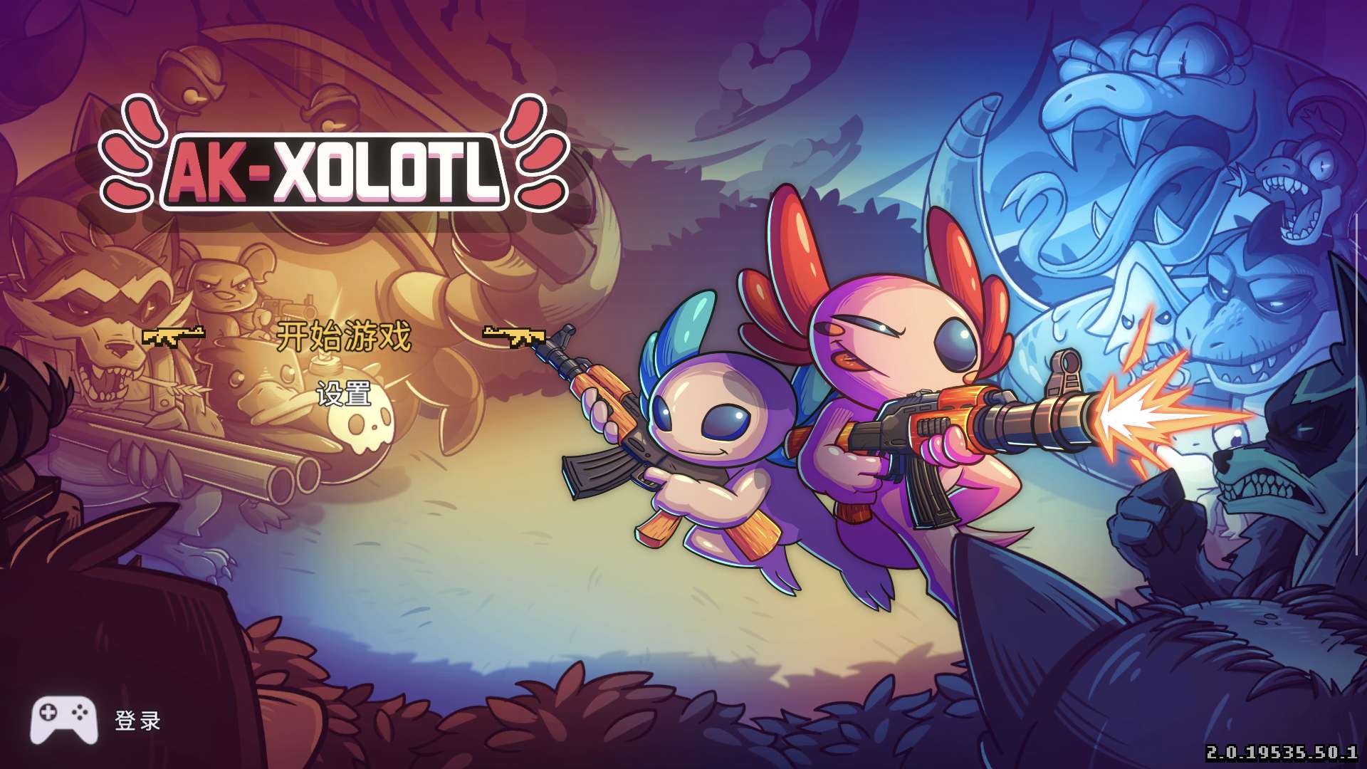 手游推荐AK-xolotl（内置菜单+完整版）