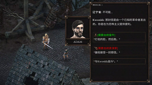 手游推荐Vendir: Plague of Lies