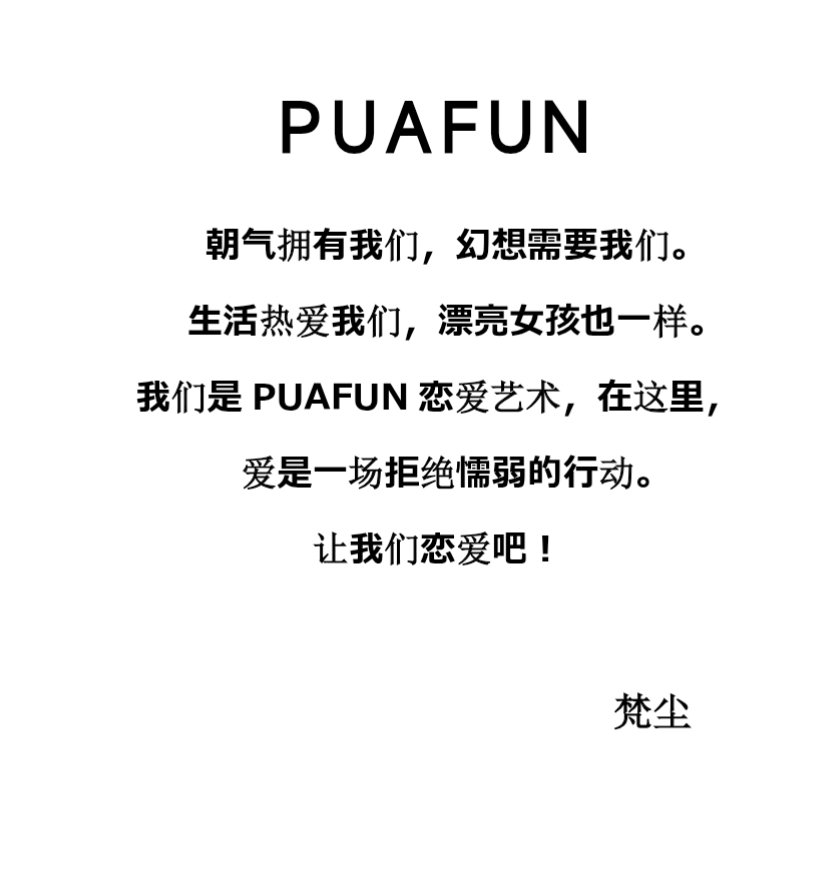 表演性聊天话术