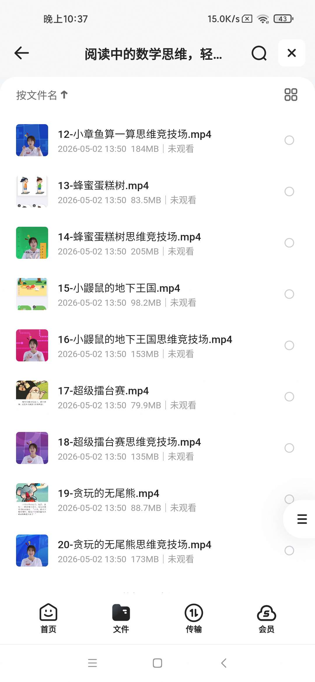 阅读中的数学思维，轻松提升数感与推理能力