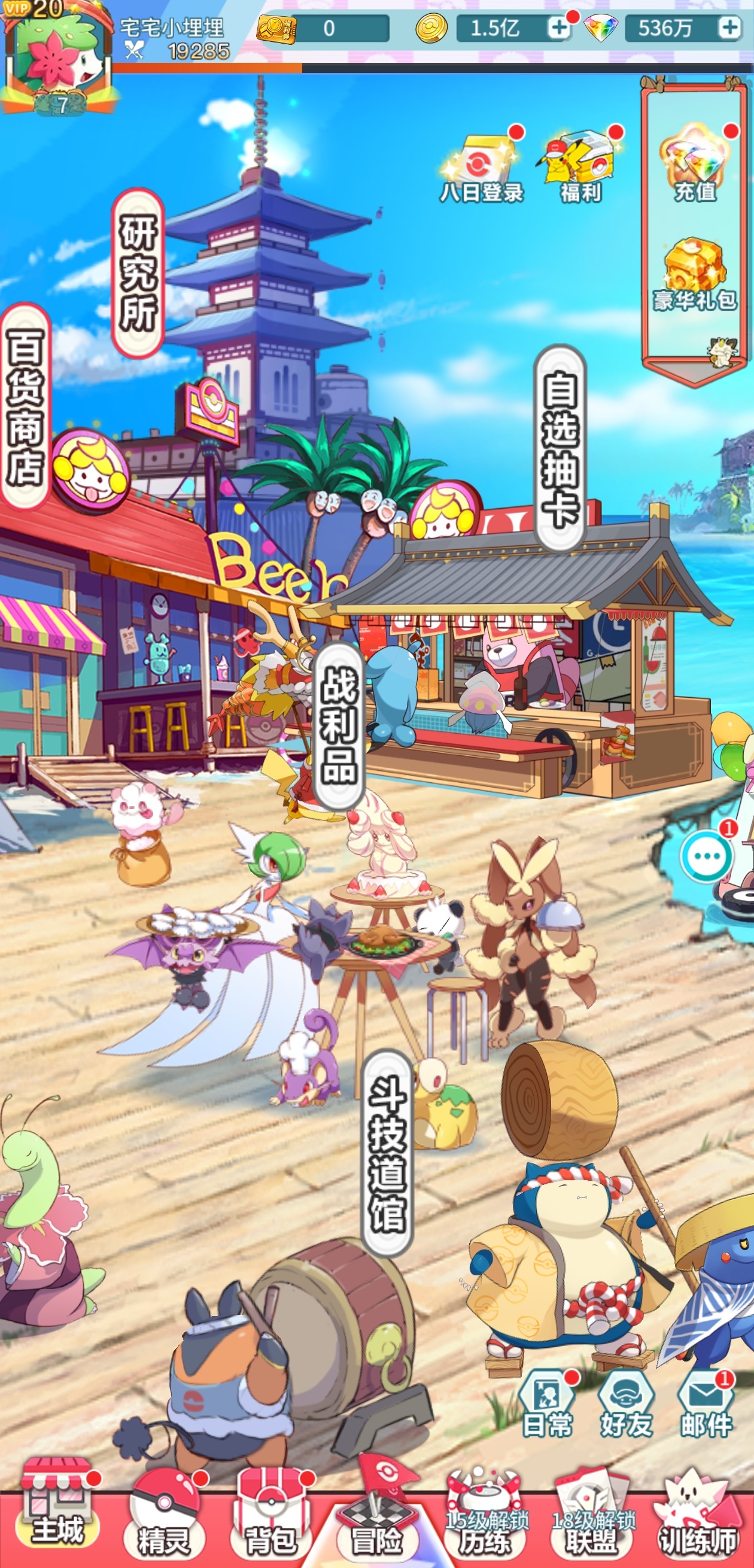 手游推荐Pokemon无限内购武林盛典❗️