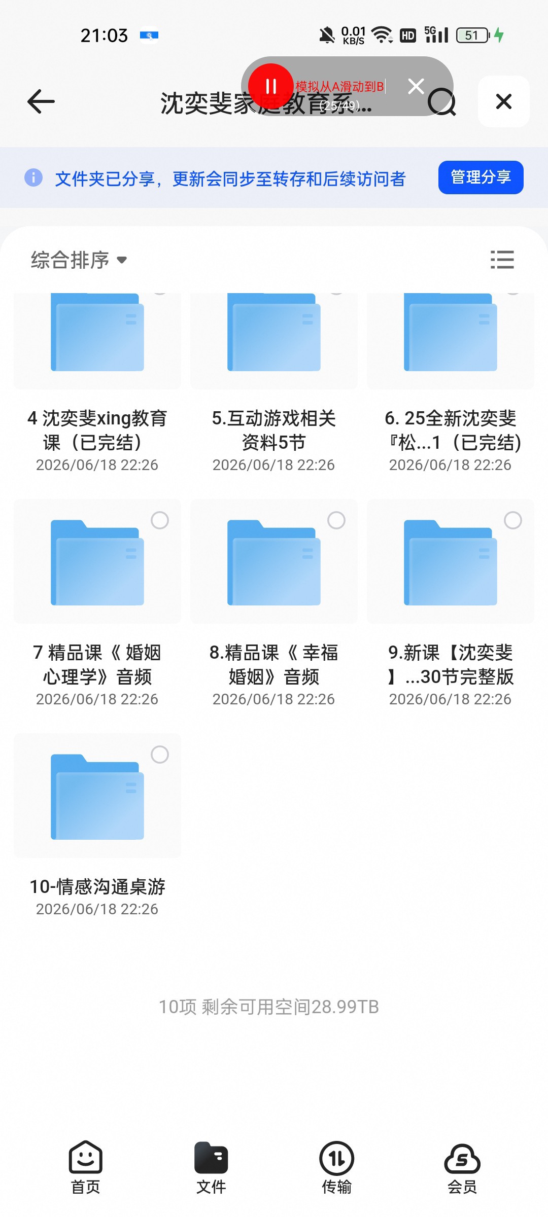 （分享）沈奕斐家庭教育系列合集