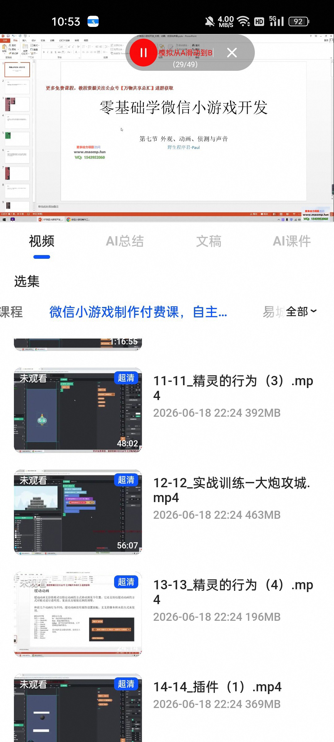 （分享）我用夸克网盘给你分享了「Gemini 3」，点击链接或复