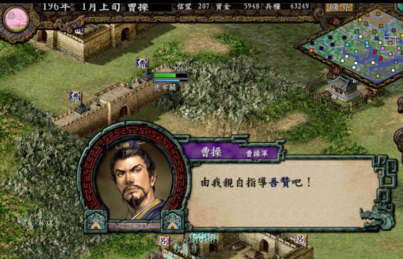 手游推荐三国志9 加强版