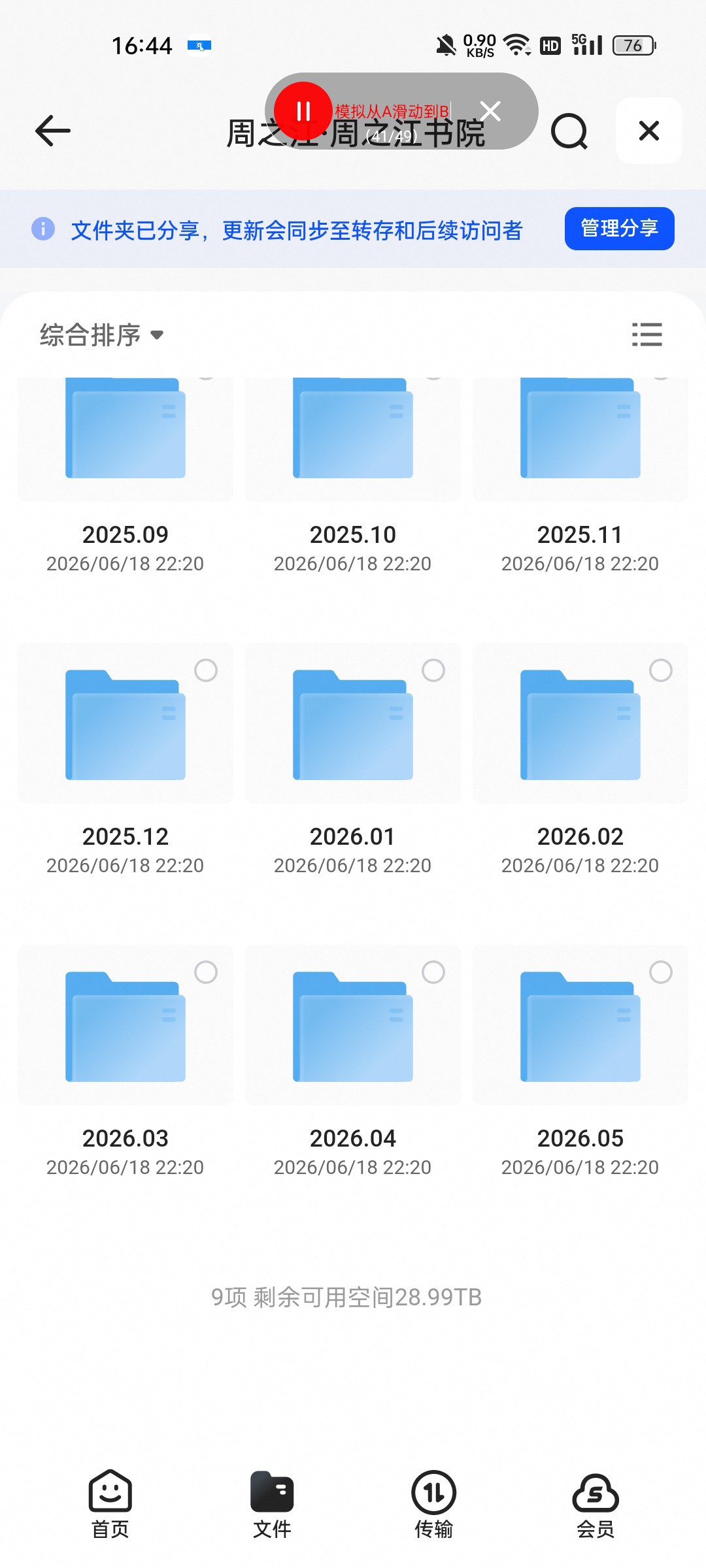 （分享）周之江·周之江书院