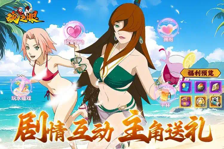 手游推荐魂之眼v5.9.25 封面