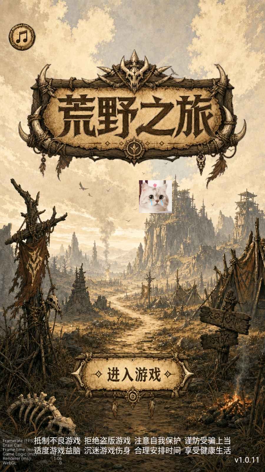 手游推荐荒野之旅v1.17 封面