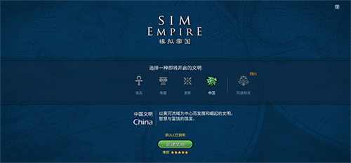 手游推荐模拟帝国（去广告+免付费解锁完整版） 封面