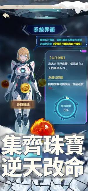 手游推荐末世冰潮（免广告）