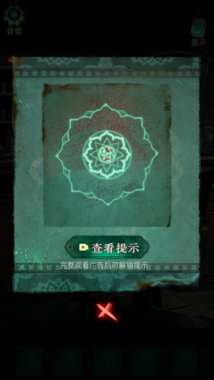 手游推荐：怨楼V1.0中文版完整版 封面