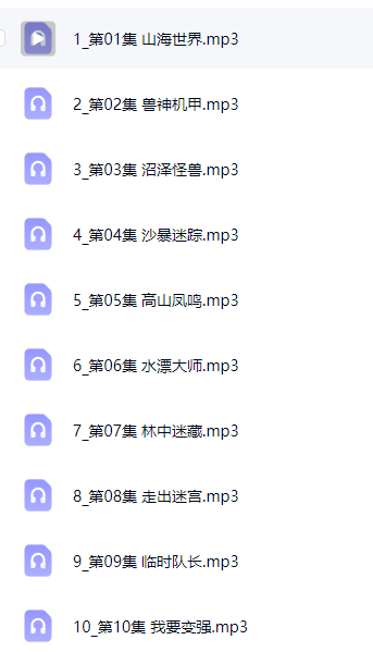 109钢铁飞龙3山海神兽录-