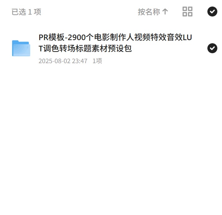 PR模板-2900个电影特效素材包 封面