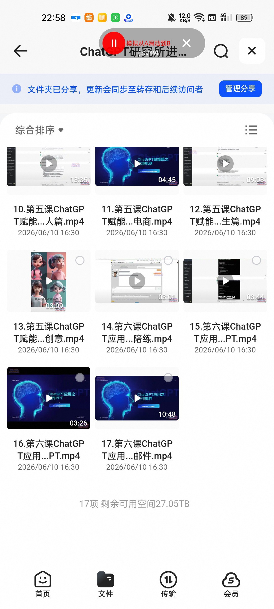 （分享）ChatGPT研究所进阶课 封面