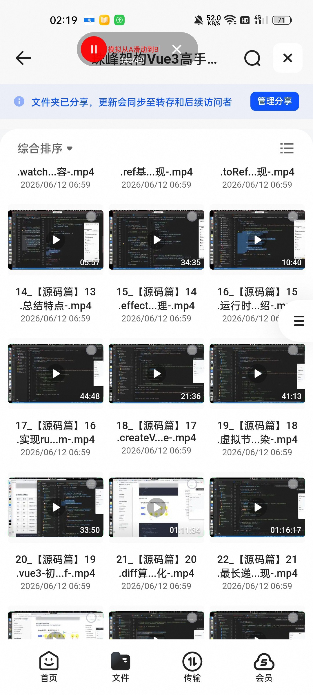 （分享）珠峰架构Vue3高手通关计划