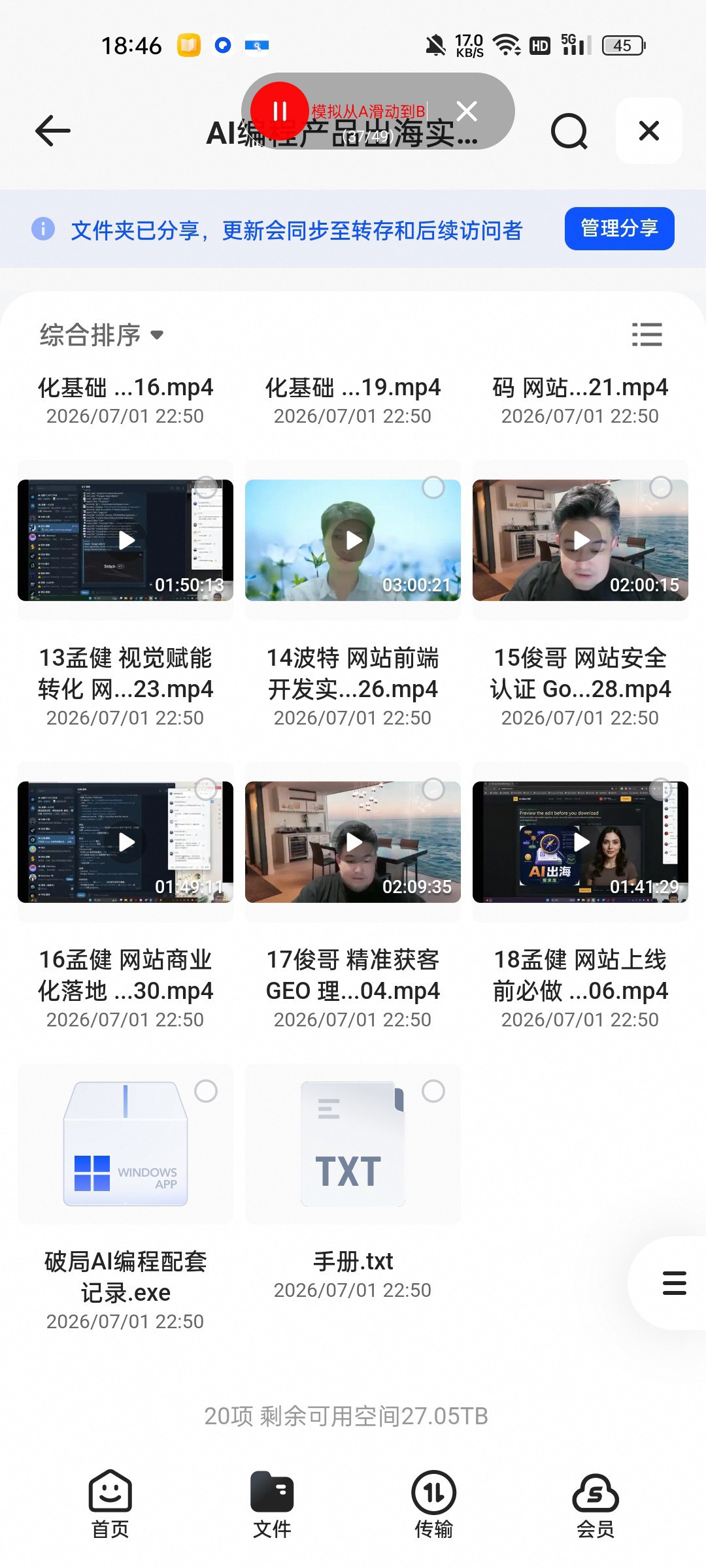 （分享）AI编程产品出海实战领航计划（从 0 到 1）