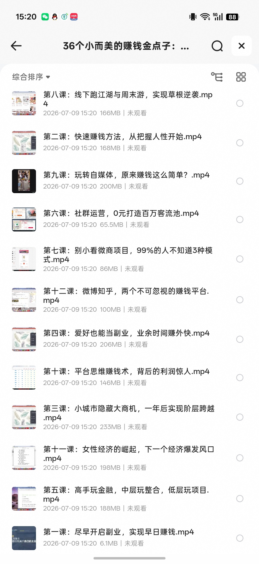 36个小而美的赚钱金点子