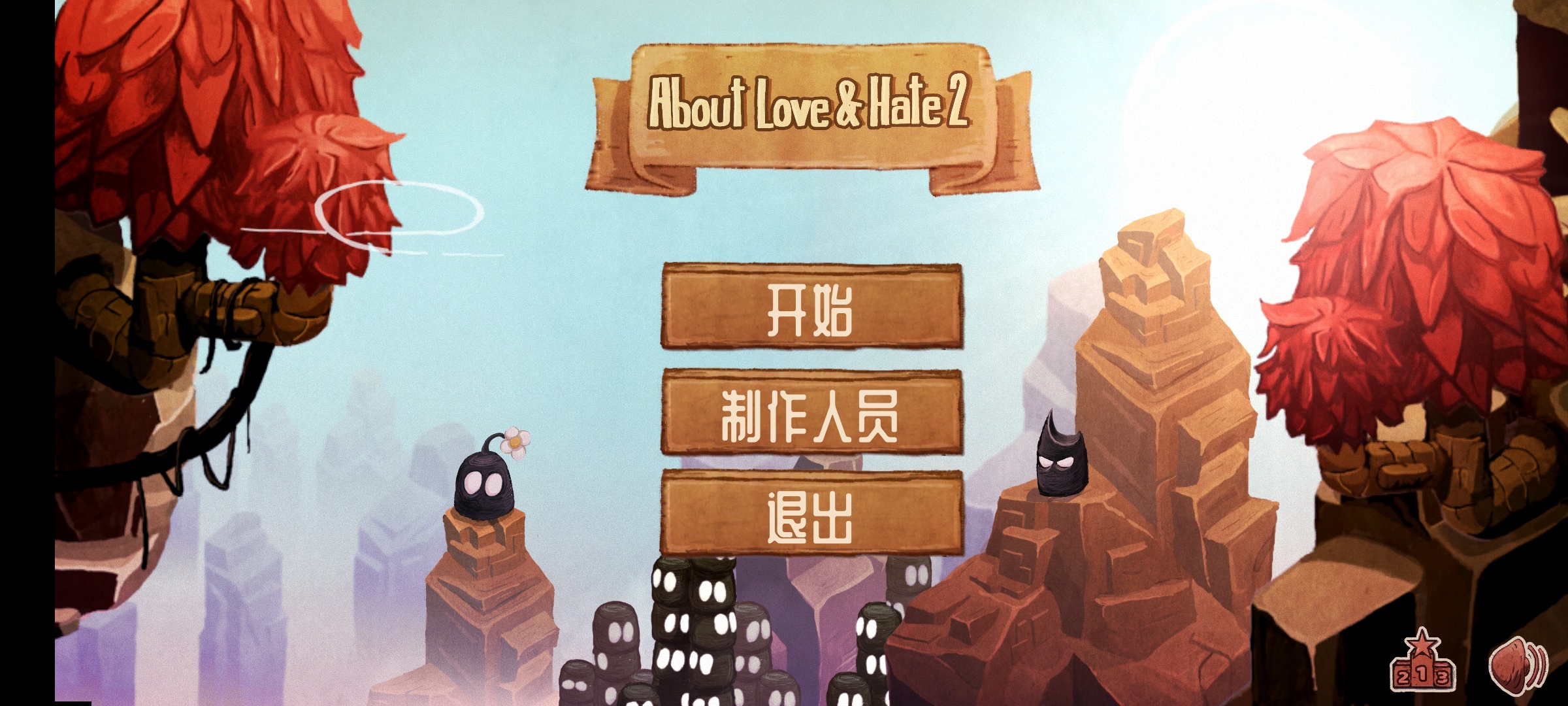 手游推荐爱与恨2 v1.2.0完整版Steam移植