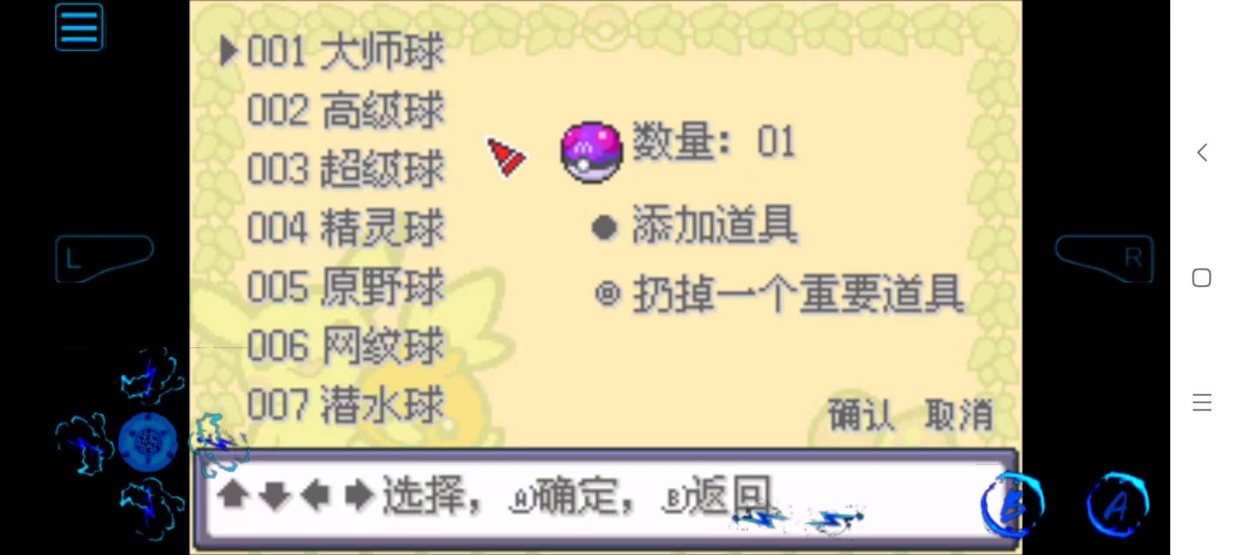 手游推荐口袋妖怪：大道无限（全汉化解锁版）