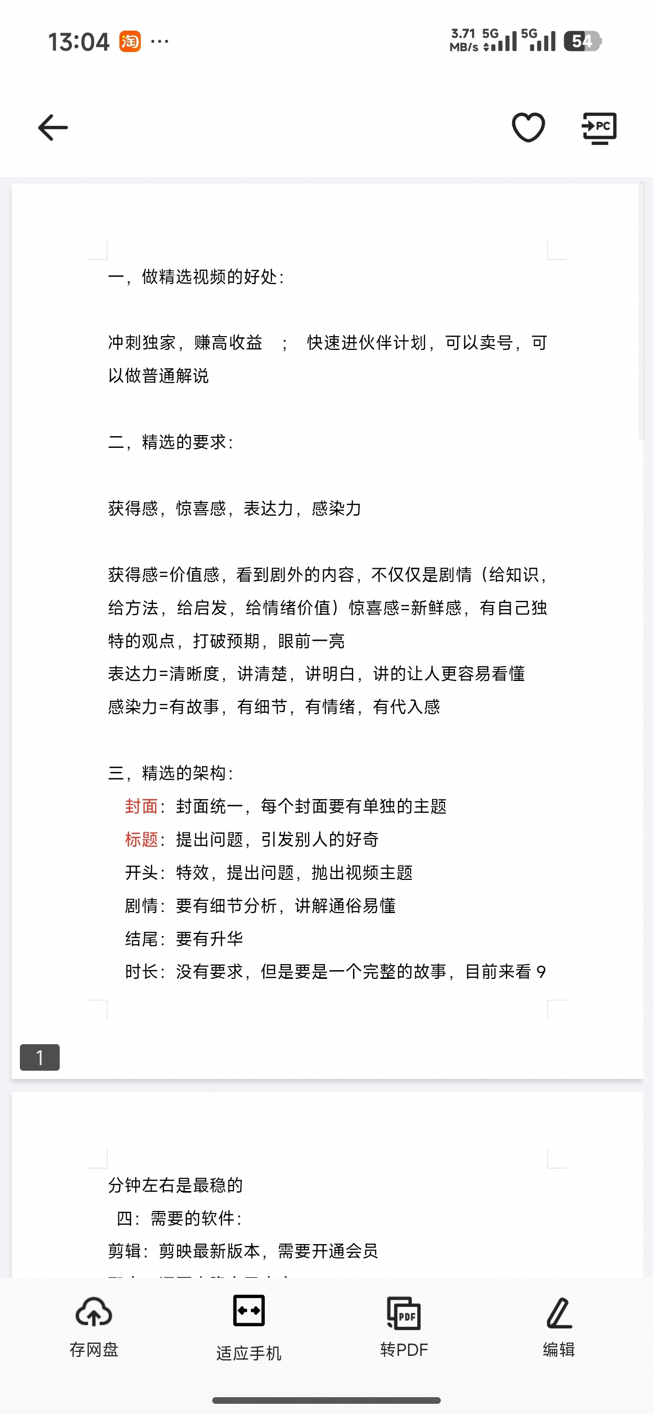 咸鱼699的电影解说教程 封面