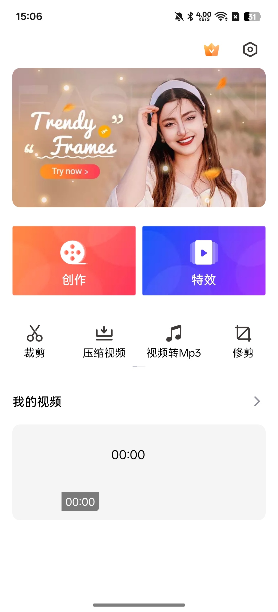 视频制作视频压缩海量滤镜