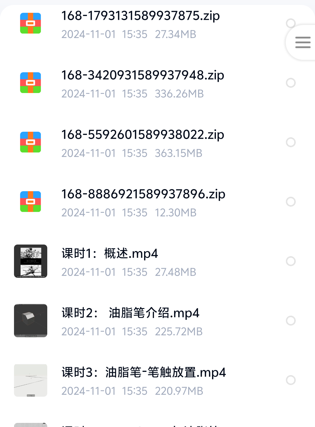 大师 Blender油脂笔系统教学-2D到3D工