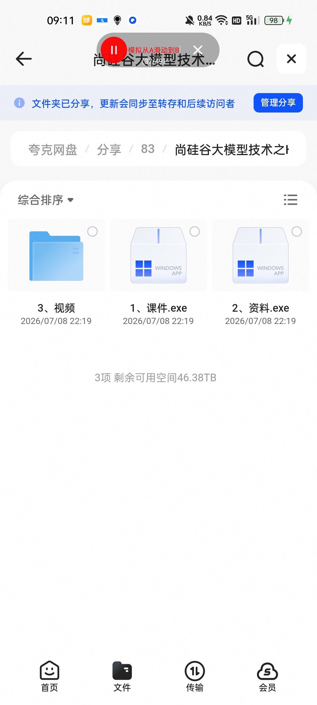 （分享）尚硅谷大模型技术之Hermes Agent 实战教程