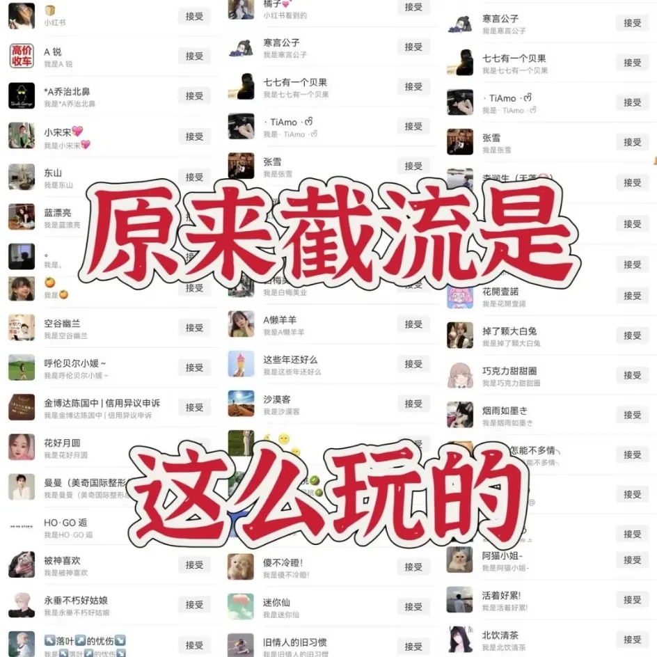 全域截流获客实战营：多平台精准引流，从0搭建高转化私域流