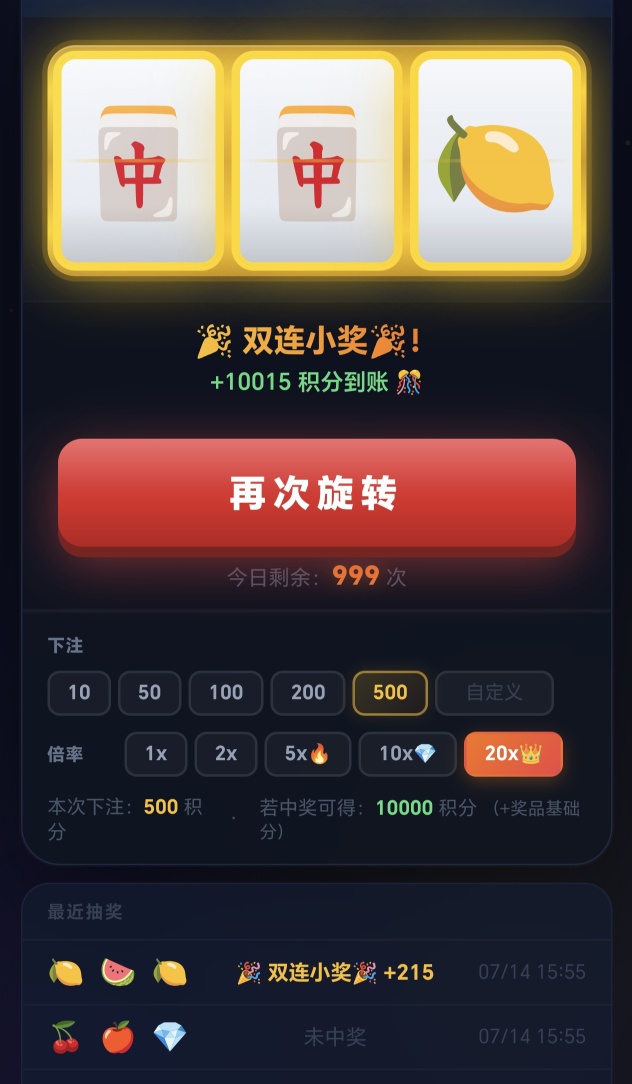 源码分享大转盘小幸运游戏