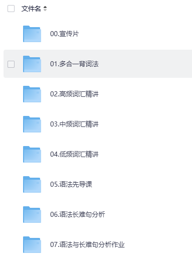 2027考研英语B站 石雷鹏 李达