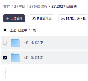 2027考研英语田瀚博