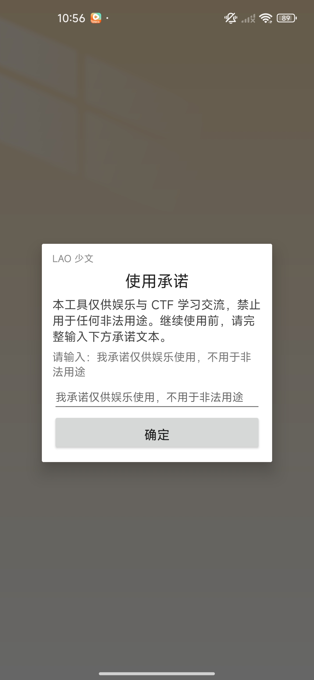 装x模拟器（装13神器无限制使用）
