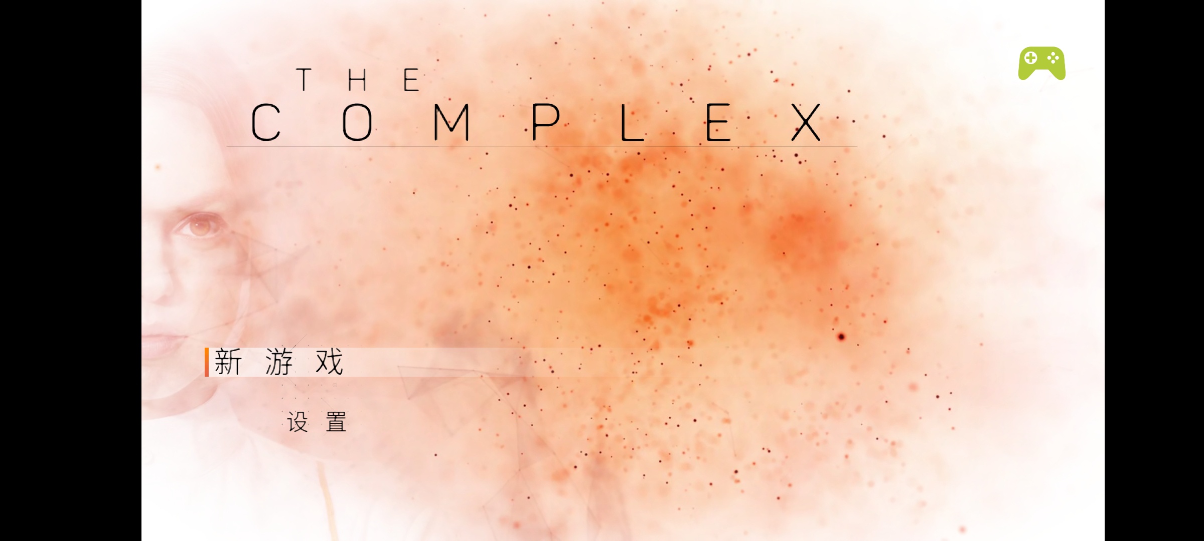 手游推荐复体The Complex v1.5-交互式电影游戏