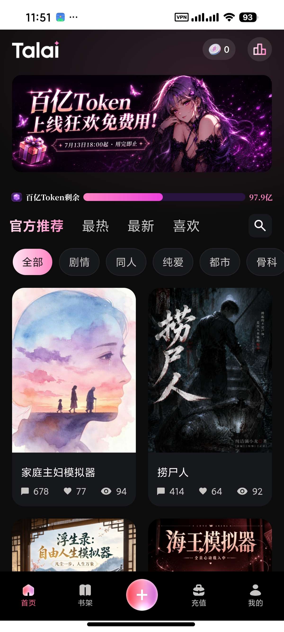 安卓talai 1.0.0AI互动文游模拟不同人生