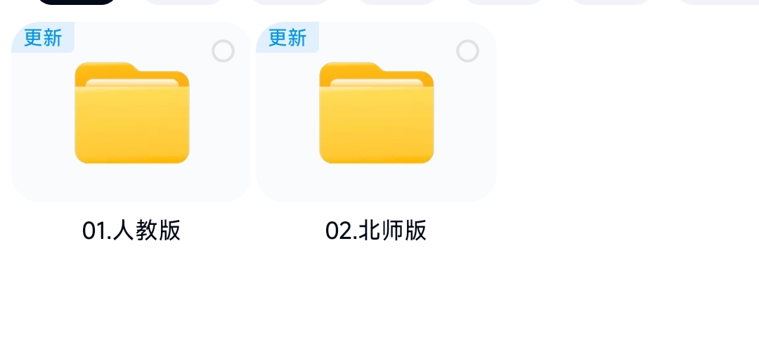 清华附小1～6年级数学视频教程