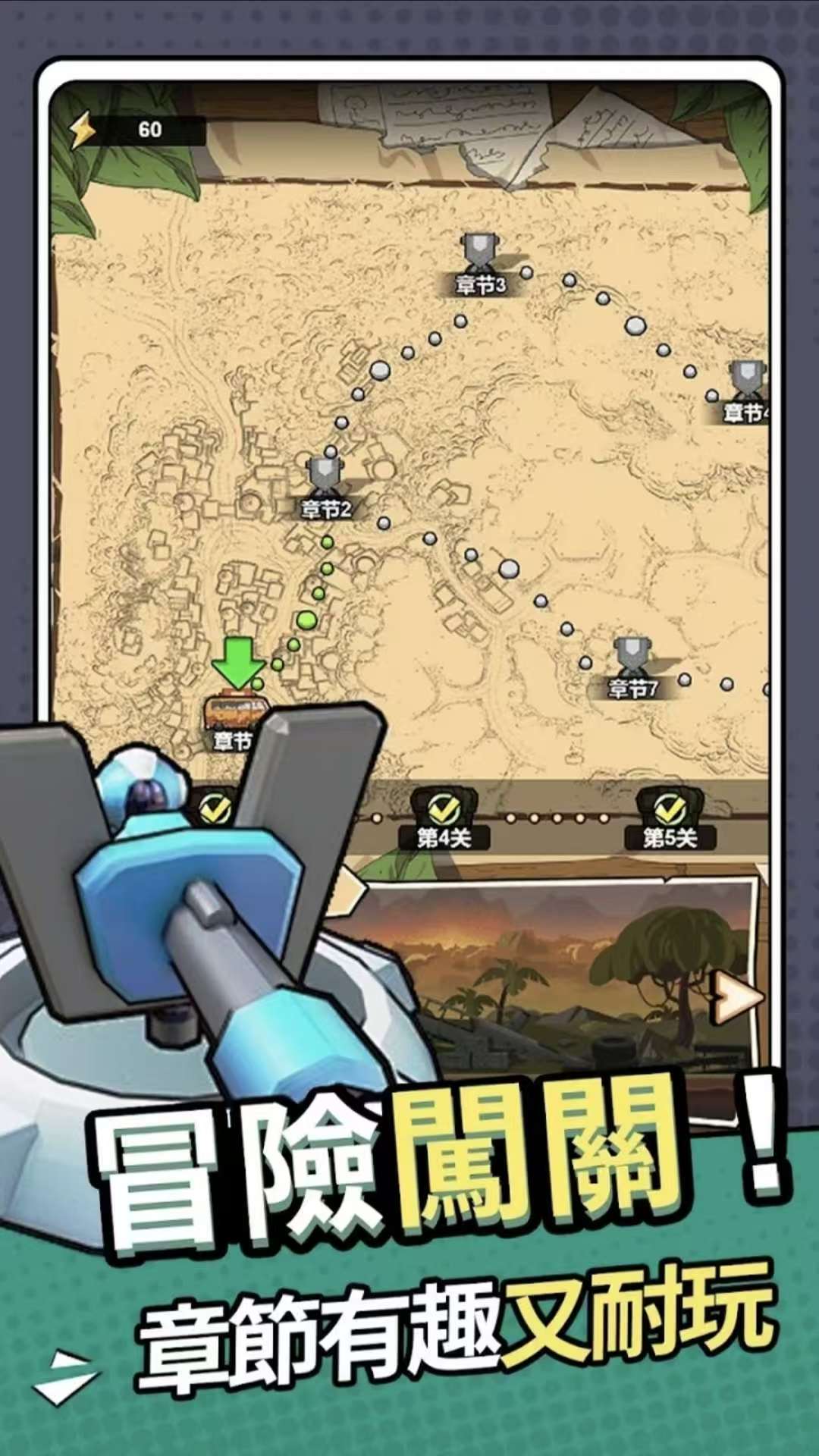 手游推荐向僵尸开炮·战车横扫尸潮